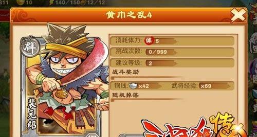 《三国杀传奇》游戏青龙偃月刀的获得攻略（一把霸气的兵器）  第1张