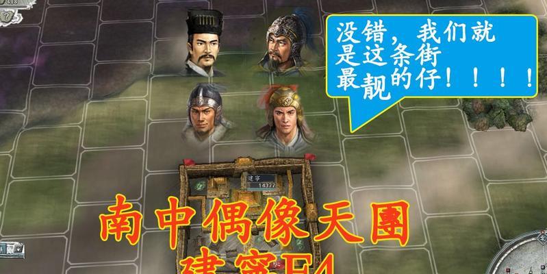 《三国志11》超级难度统一全国，再现乱世英雄辈出的壮丽篇章（挑战极限）  第1张