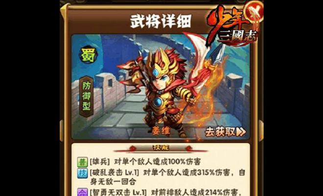 《少年三国志》游戏时装搭配攻略（如何选择最佳时装搭配）  第1张