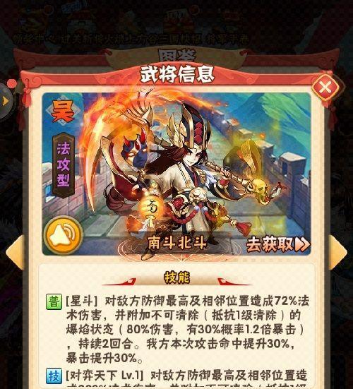 《少年三国志》游戏体力丹资源获取攻略（从零开始）  第1张