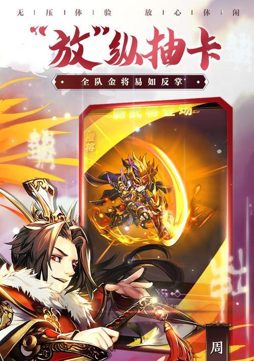 《少年三国志》游戏体力精力征讨令运用技巧（玩转游戏）  第1张