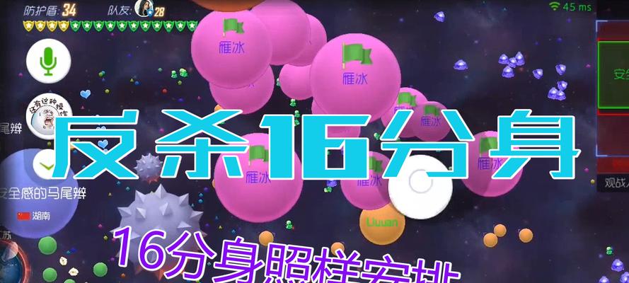 《球球大作战》如何巧妙反击对手（以策略为本）  第1张