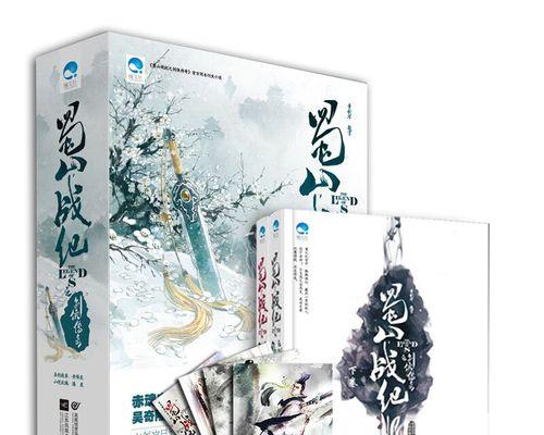 《蜀山战纪之剑侠传奇》角色属性对应表解析（探秘游戏角色属性的奥秘）  第1张