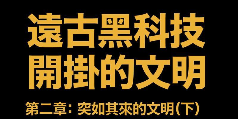 织言辨语第二章攻略（解谜、推理、揭秘）  第1张