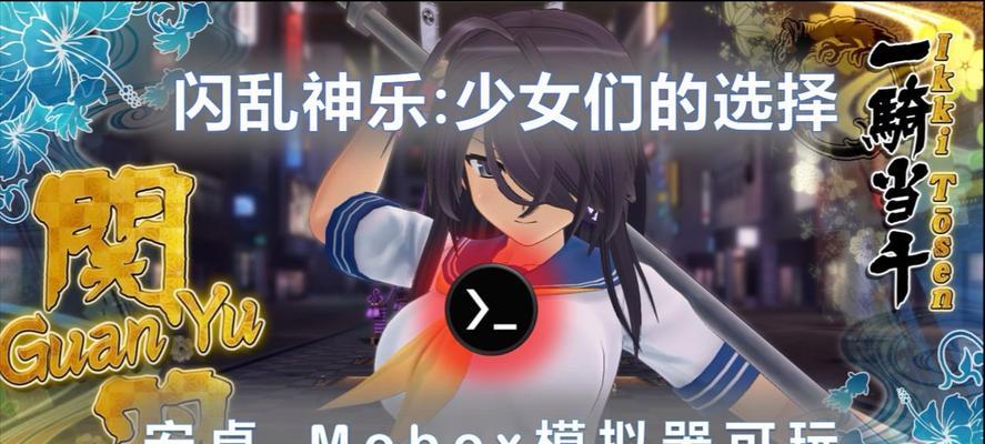 《闪乱神乐少女们的证明》PC版试玩解析攻略（探索神秘的忍术世界）  第3张